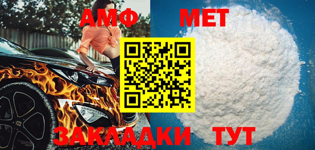 АМФЕТАМИН Premium Феодосия