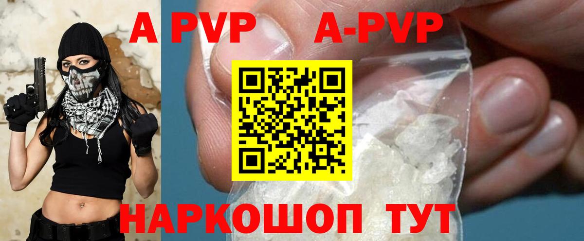 APVP мука Феодосия