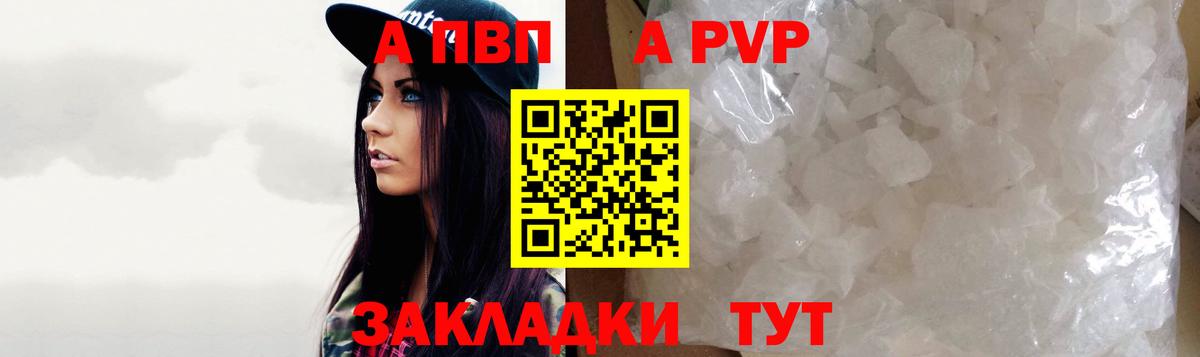 Феодосия  Alfa_PVP крисы CK  APVP Соль  Вход с VPN 