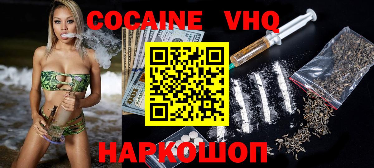 КОКАИН FishScale  Cocaine 98%  Феодосия  Вход с VPN 