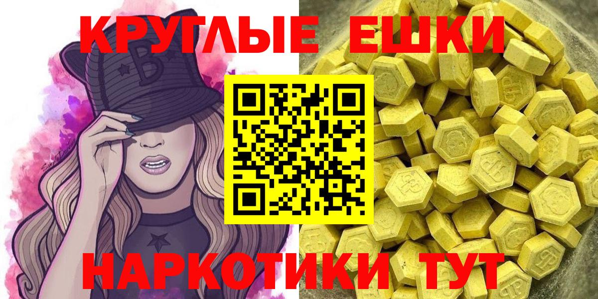 Феодосия  ЭКСТАЗИ  Вход с VPN  Ecstasy 280 MDMA 