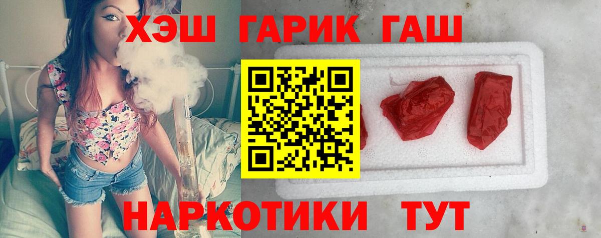 ГАШ  продажа наркотиков  ГАШ убойный  Вход с VPN  Феодосия  ГАШ 40% ТГК 