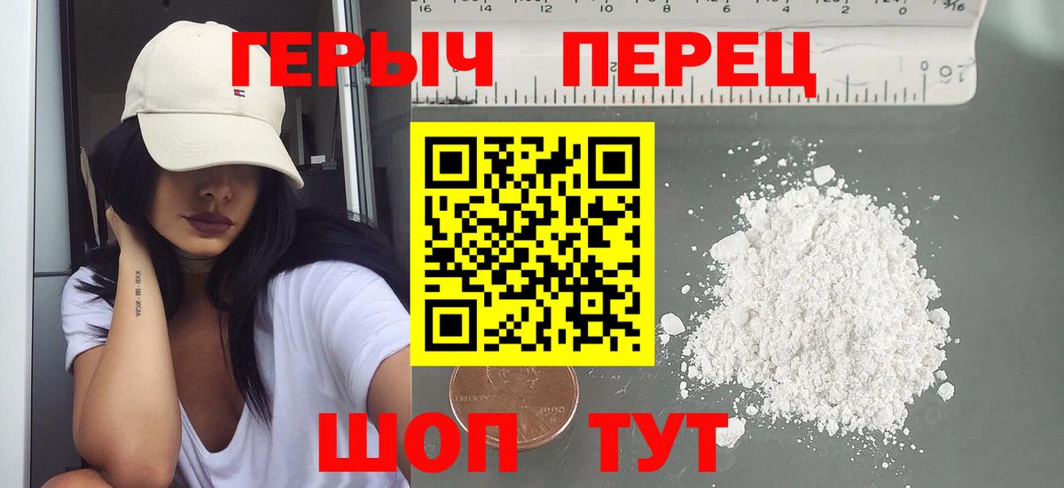 ГЕРОИН гречка Феодосия