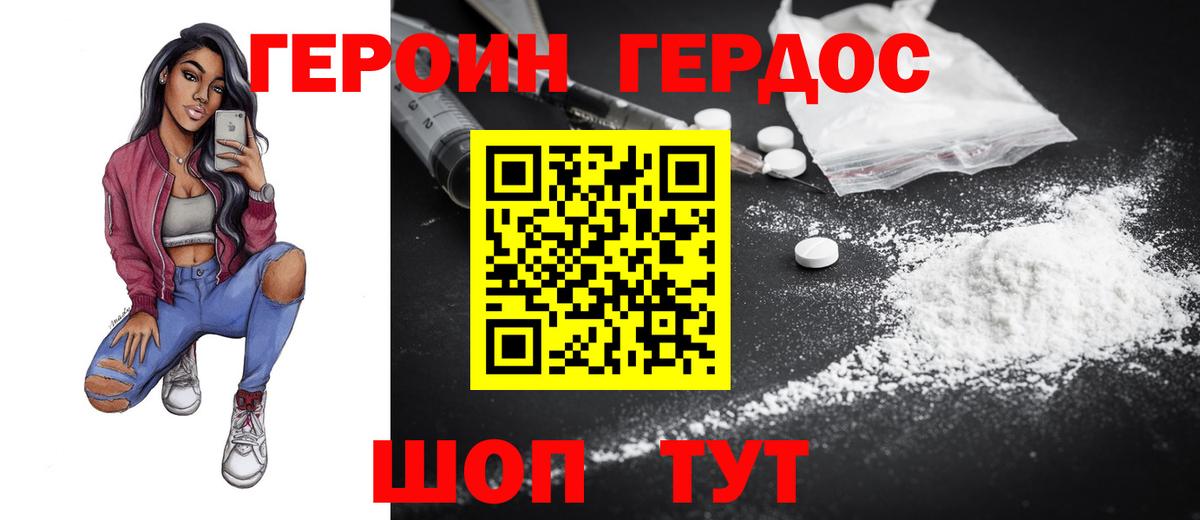 Феодосия  ГЕРОИН VHQ  Вход с VPN 