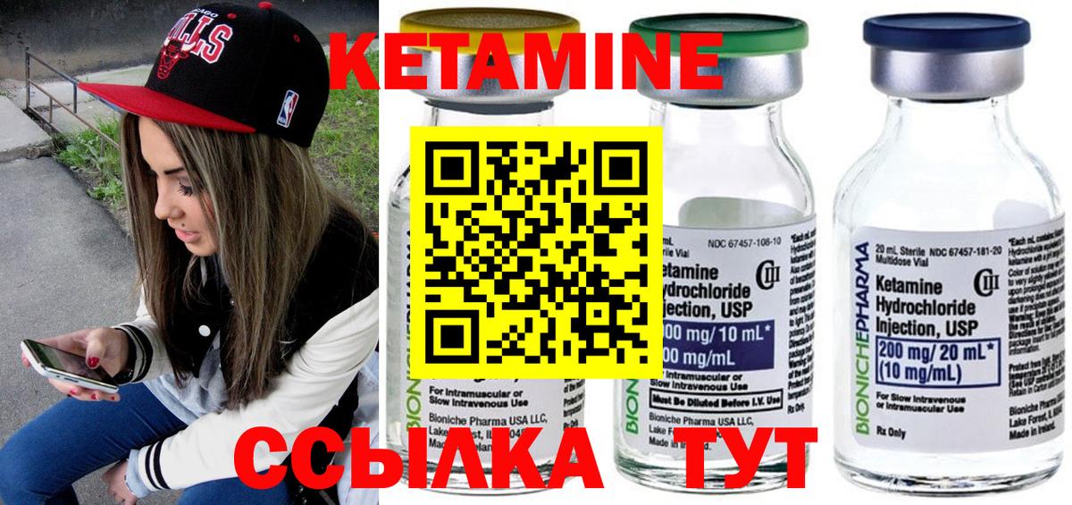 КЕТАМИН VHQ  КЕТАМИН ketamine  Вход с VPN  Феодосия 