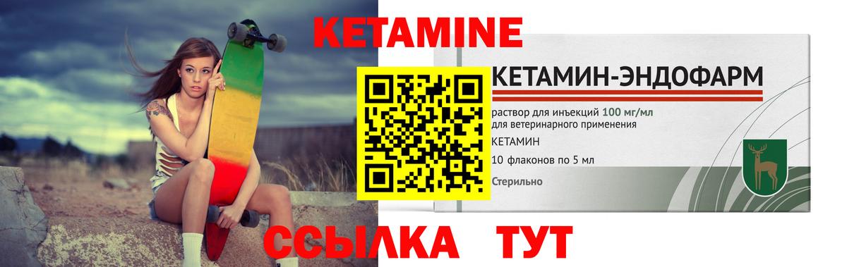 Кетамин VHQ Феодосия