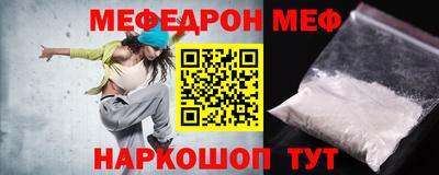 мефедрон Нальчик