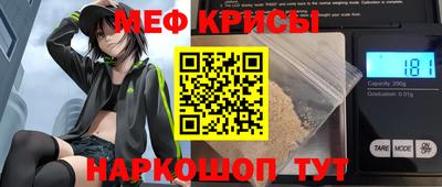 мефедрон Нальчик