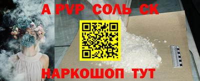 альфа пвп Наро-Фоминск