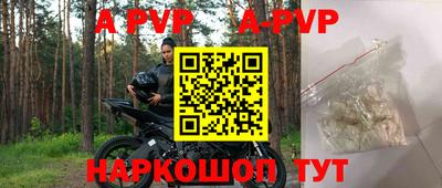 альфа пвп Наро-Фоминск