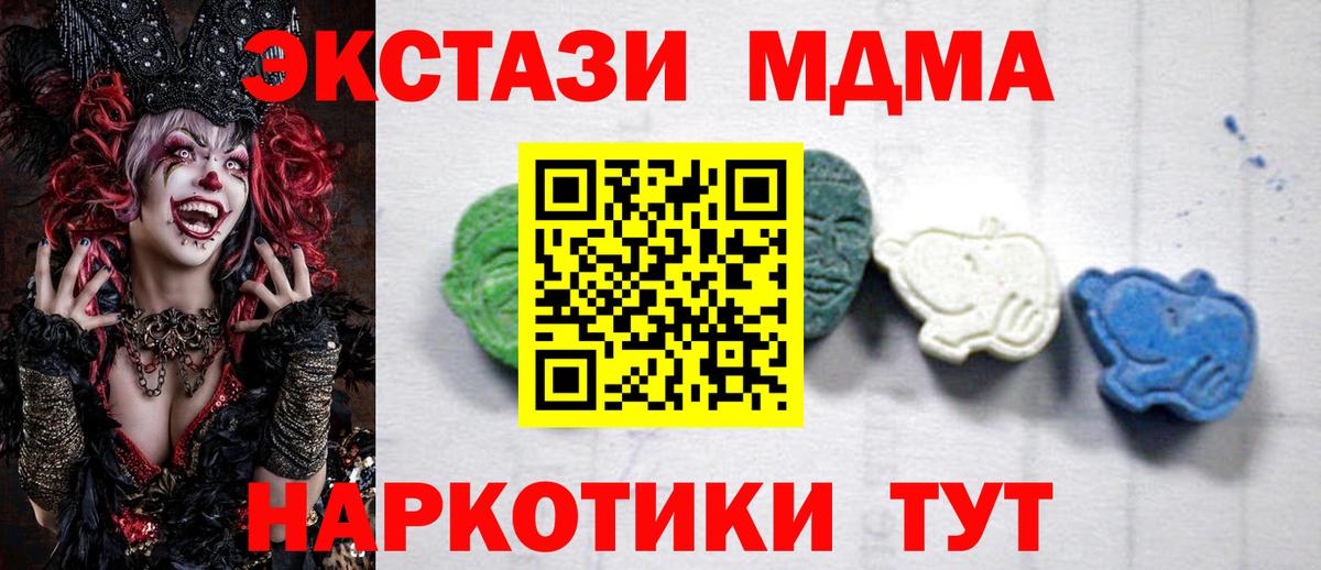 МДМА кристаллы Феодосия