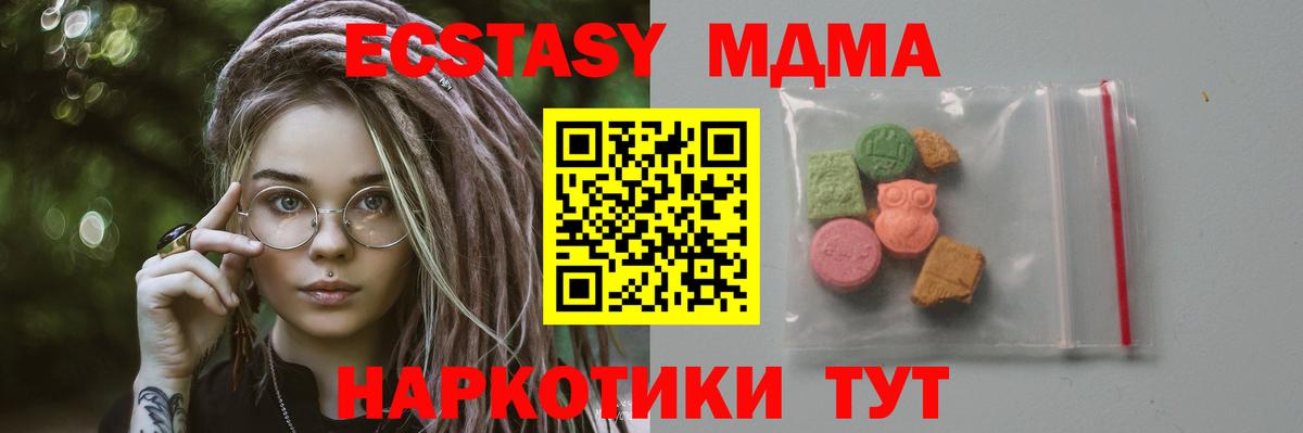 Феодосия  МДМА  Вход с VPN  MDMA crystal  MDMA молли 