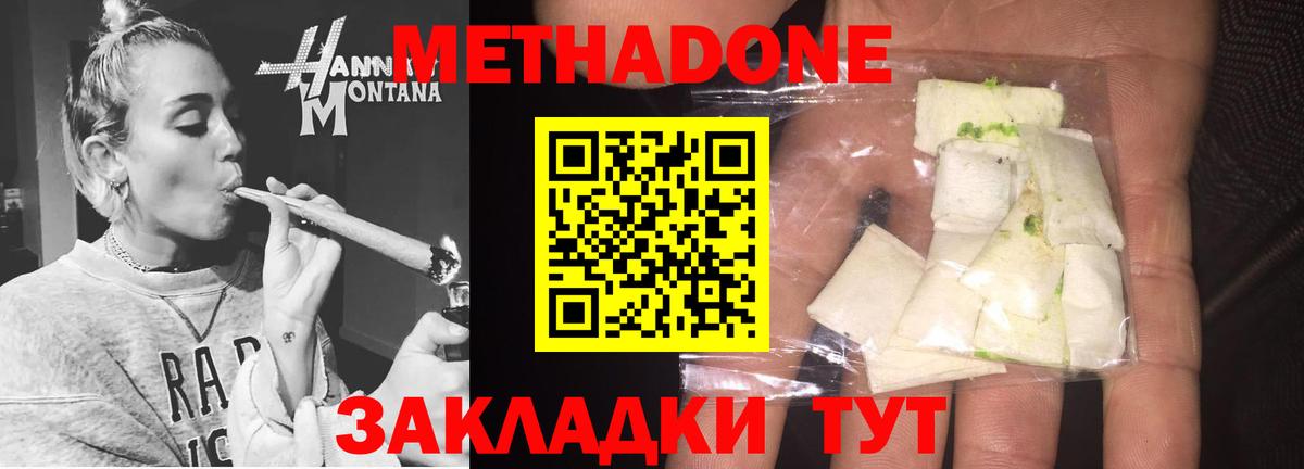 Феодосия  площадка какой сайт  Метадон VHQ  Вход с VPN  Метадон белоснежный 