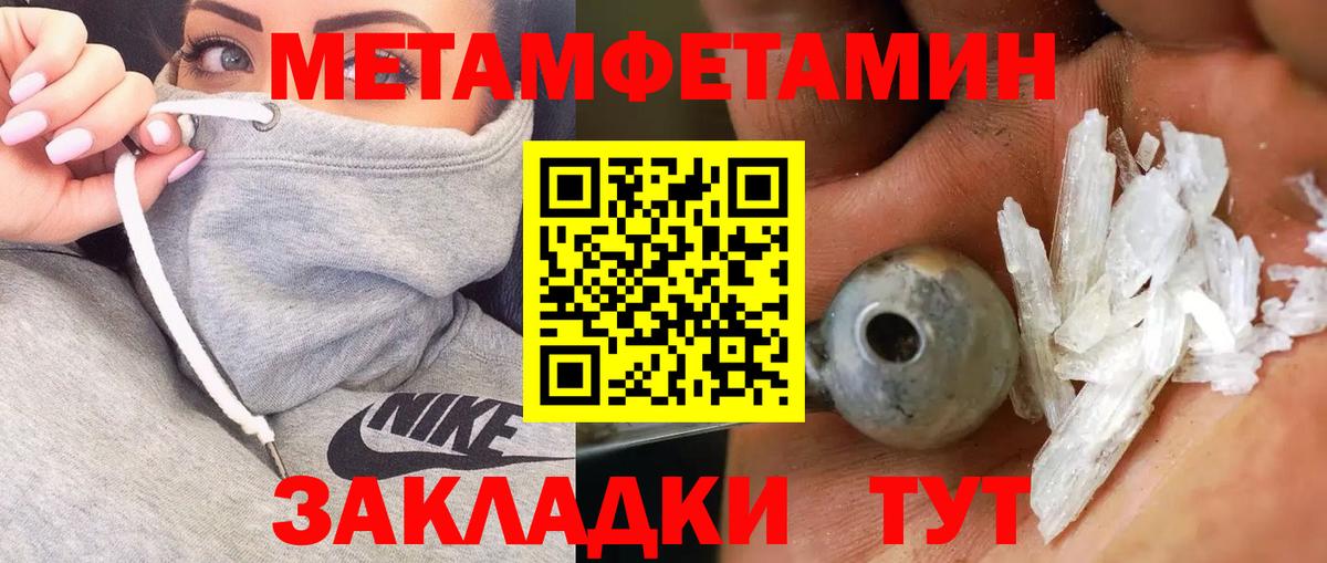 Феодосия  МЕТАМФЕТАМИН мет  Вход с VPN 