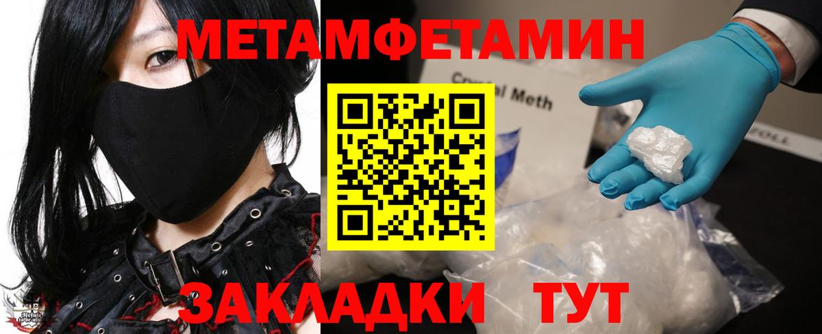 Метамфетамин кристалл Феодосия