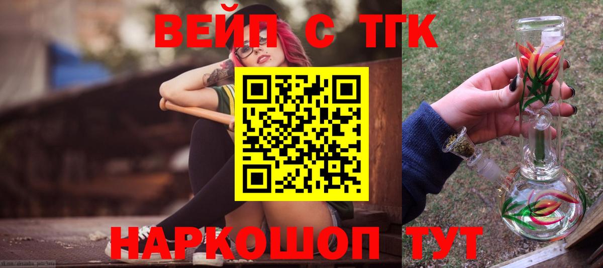 ТГК жижа Феодосия